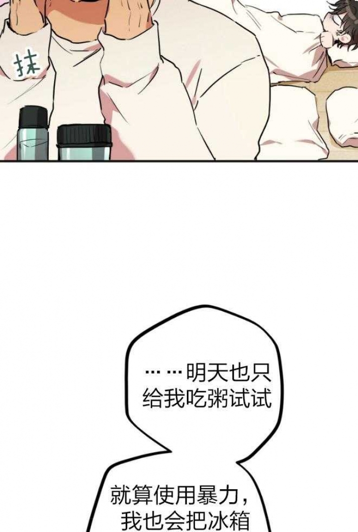 《 夏菲菲的兔子》漫画最新章节第40话免费下拉式在线观看章节第【2】张图片