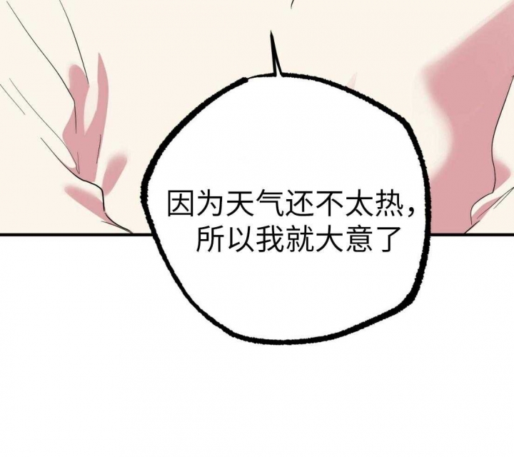 《 夏菲菲的兔子》漫画最新章节第36话免费下拉式在线观看章节第【26】张图片