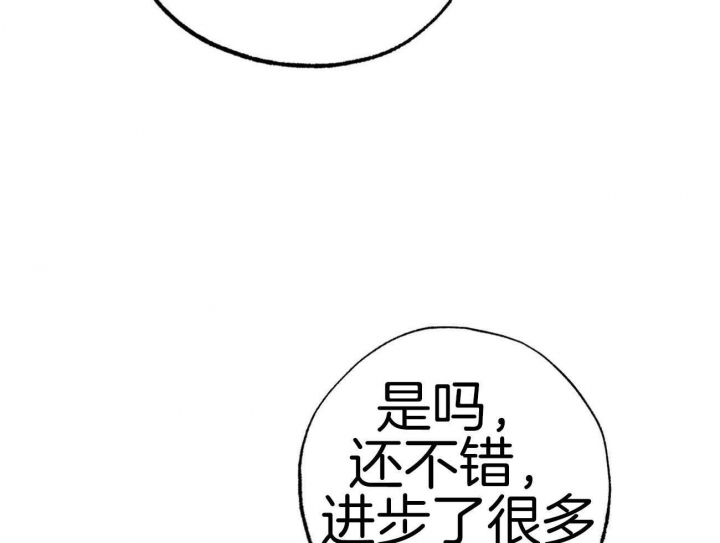 《 夏菲菲的兔子》漫画最新章节第28话免费下拉式在线观看章节第【41】张图片