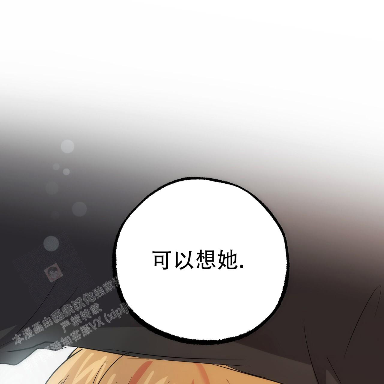 《 夏菲菲的兔子》漫画最新章节第132话免费下拉式在线观看章节第【57】张图片