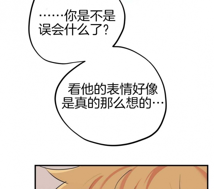 《 夏菲菲的兔子》漫画最新章节第49话免费下拉式在线观看章节第【29】张图片