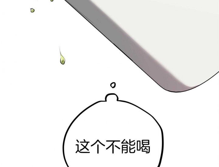 《 夏菲菲的兔子》漫画最新章节第34话免费下拉式在线观看章节第【47】张图片