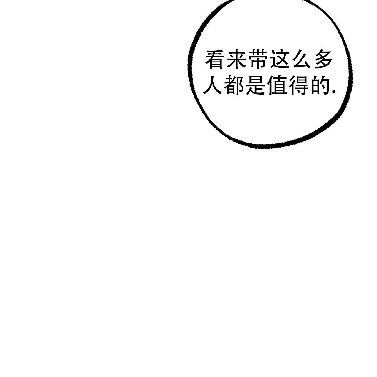 《 夏菲菲的兔子》漫画最新章节第137话免费下拉式在线观看章节第【62】张图片