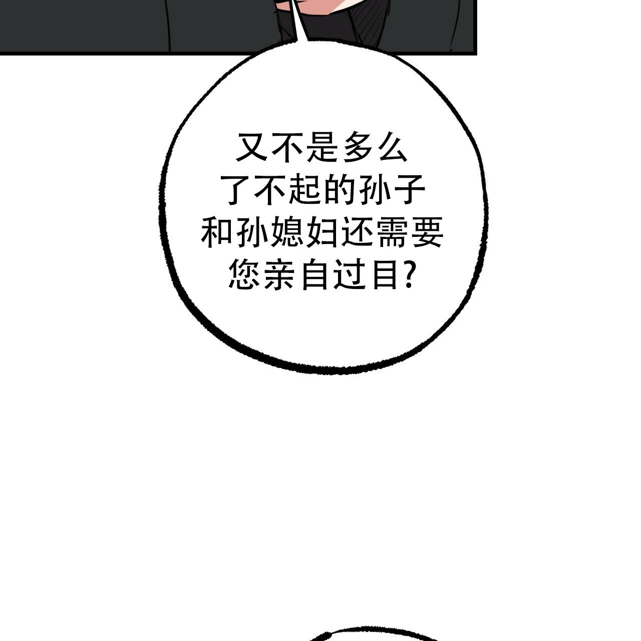 《 夏菲菲的兔子》漫画最新章节第117话免费下拉式在线观看章节第【22】张图片