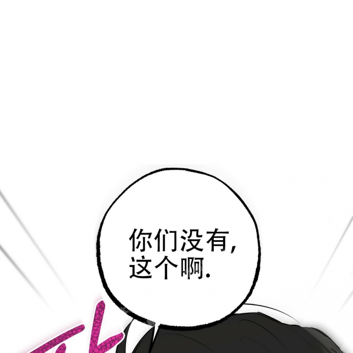 《 夏菲菲的兔子》漫画最新章节第100话免费下拉式在线观看章节第【35】张图片