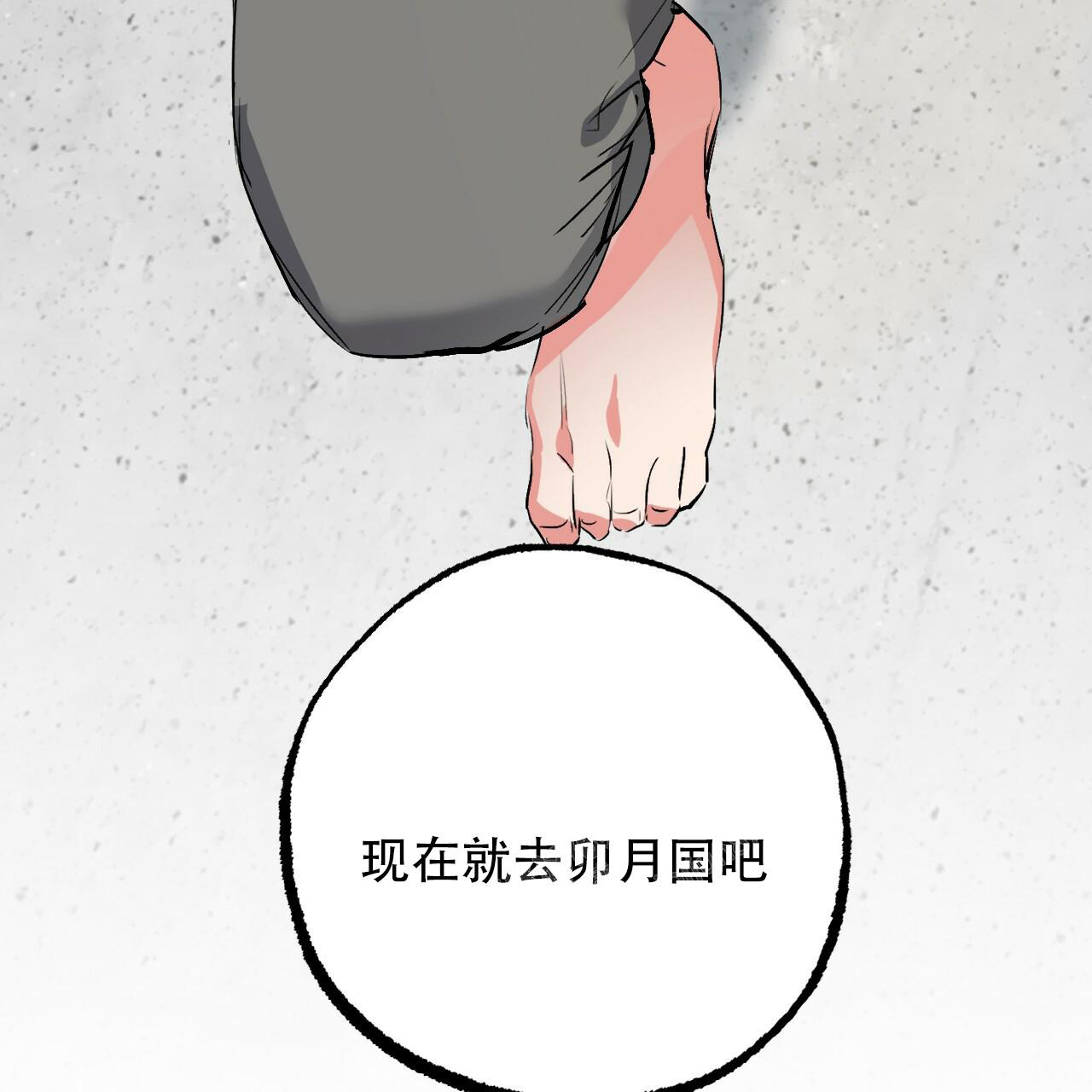 《 夏菲菲的兔子》漫画最新章节第113话免费下拉式在线观看章节第【91】张图片