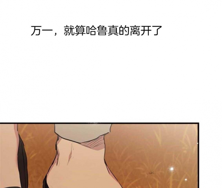 《 夏菲菲的兔子》漫画最新章节第65话免费下拉式在线观看章节第【81】张图片