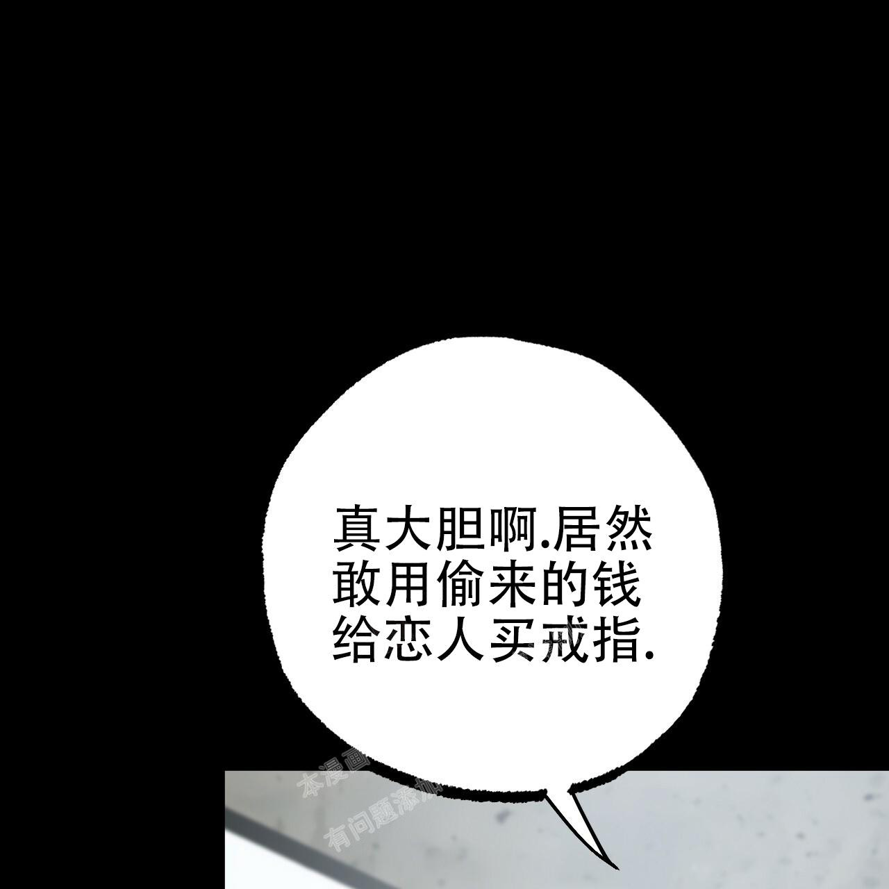 《 夏菲菲的兔子》漫画最新章节第106话免费下拉式在线观看章节第【52】张图片