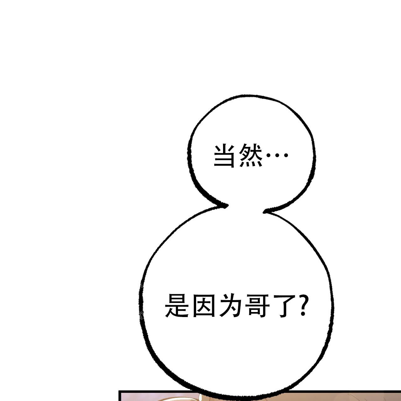 《 夏菲菲的兔子》漫画最新章节第136话免费下拉式在线观看章节第【65】张图片