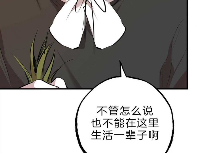 《 夏菲菲的兔子》漫画最新章节第80话免费下拉式在线观看章节第【119】张图片