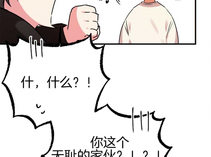 《 夏菲菲的兔子》漫画最新章节第14话免费下拉式在线观看章节第【39】张图片