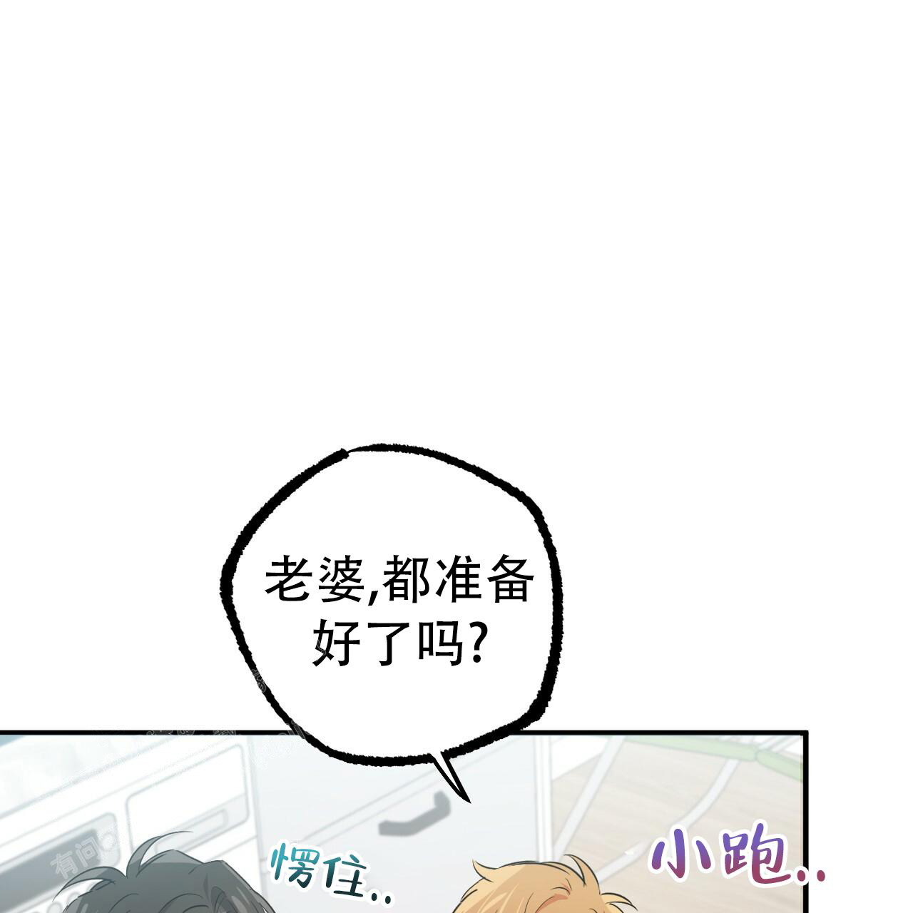 《 夏菲菲的兔子》漫画最新章节第129话免费下拉式在线观看章节第【13】张图片