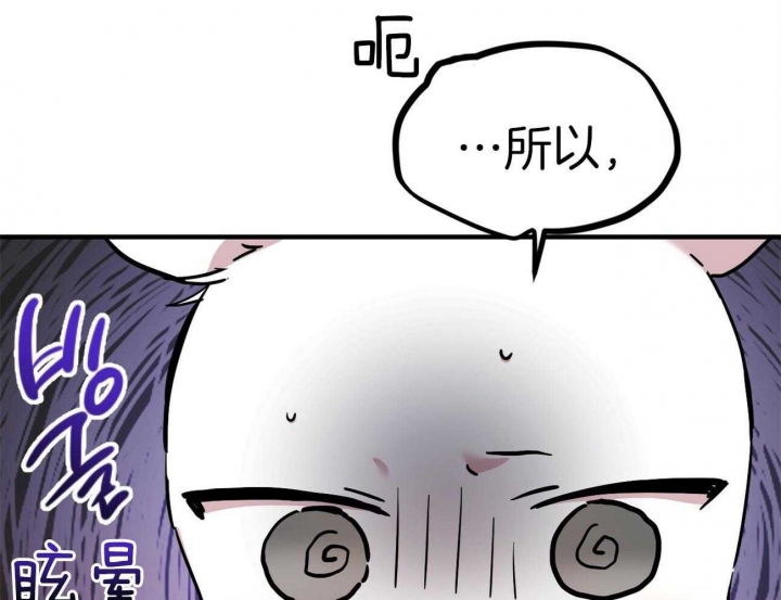 《 夏菲菲的兔子》漫画最新章节第8话免费下拉式在线观看章节第【80】张图片