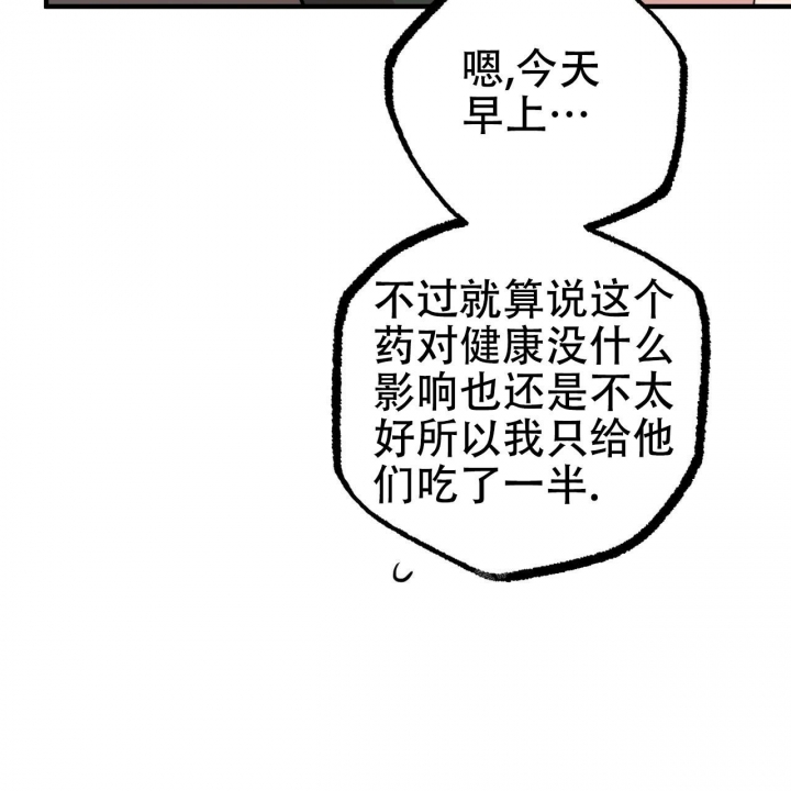 《 夏菲菲的兔子》漫画最新章节第90话免费下拉式在线观看章节第【50】张图片