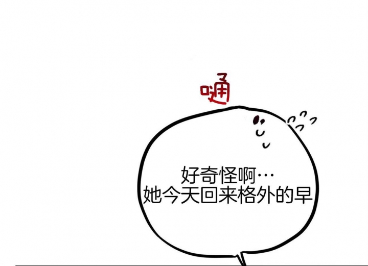 《 夏菲菲的兔子》漫画最新章节第18话免费下拉式在线观看章节第【7】张图片