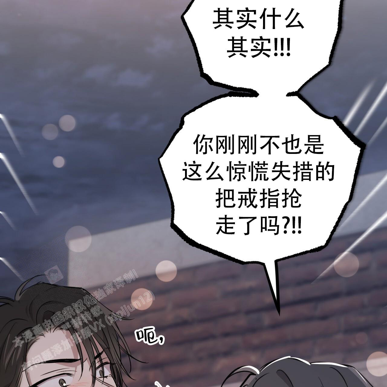 《 夏菲菲的兔子》漫画最新章节第134话免费下拉式在线观看章节第【79】张图片