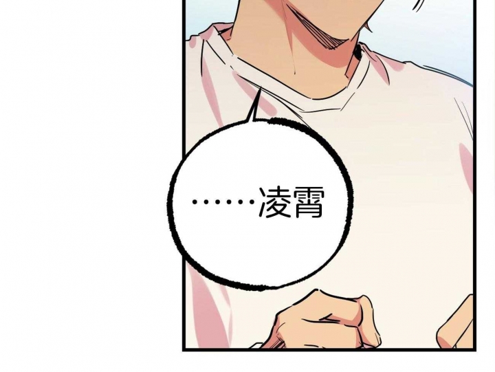 《 夏菲菲的兔子》漫画最新章节第33话免费下拉式在线观看章节第【15】张图片