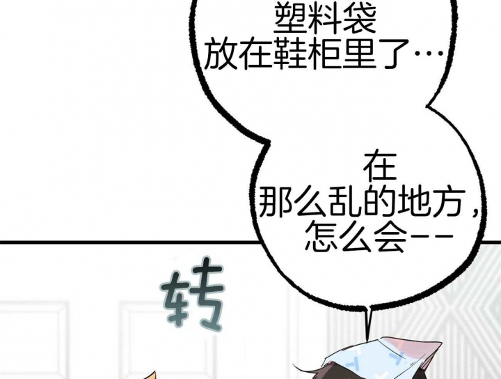 《 夏菲菲的兔子》漫画最新章节第32话免费下拉式在线观看章节第【21】张图片