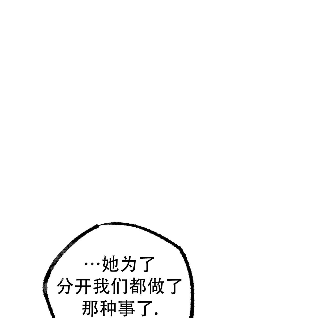 《 夏菲菲的兔子》漫画最新章节第132话免费下拉式在线观看章节第【63】张图片