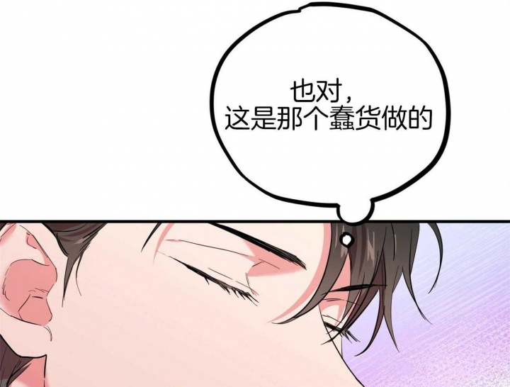 《 夏菲菲的兔子》漫画最新章节第11话免费下拉式在线观看章节第【50】张图片