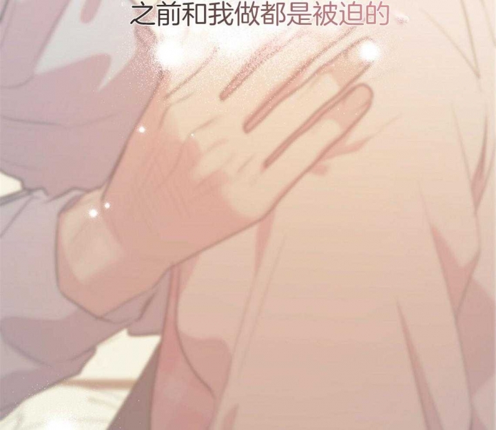 《 夏菲菲的兔子》漫画最新章节第67话免费下拉式在线观看章节第【24】张图片