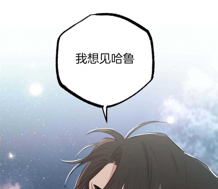 《 夏菲菲的兔子》漫画最新章节第64话免费下拉式在线观看章节第【1】张图片