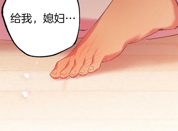 《 夏菲菲的兔子》漫画最新章节第23话免费下拉式在线观看章节第【84】张图片