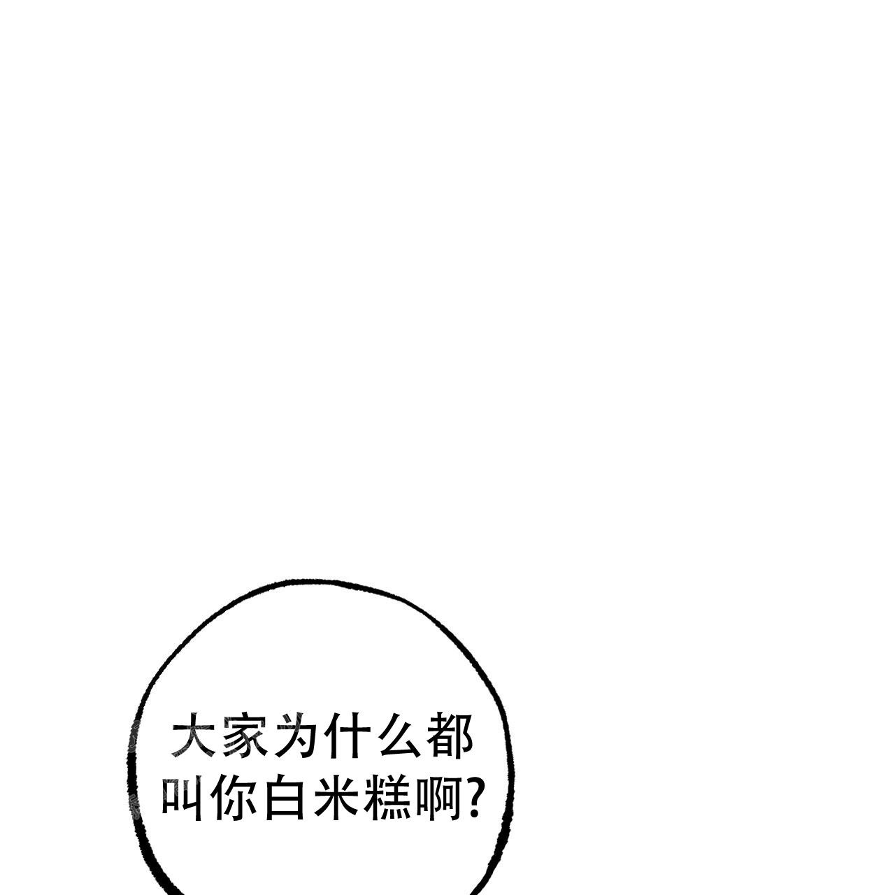 《 夏菲菲的兔子》漫画最新章节第125话免费下拉式在线观看章节第【20】张图片