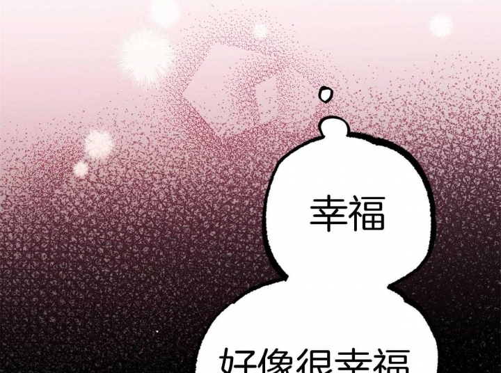 《 夏菲菲的兔子》漫画最新章节第31话免费下拉式在线观看章节第【57】张图片