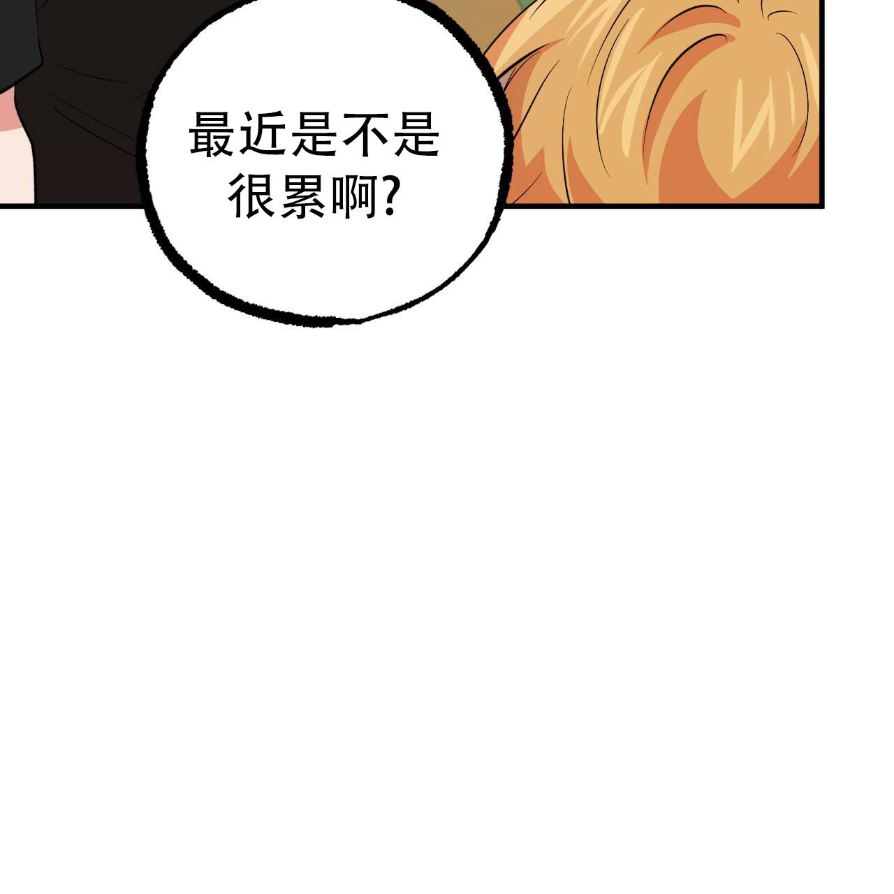 《 夏菲菲的兔子》漫画最新章节第124话免费下拉式在线观看章节第【29】张图片