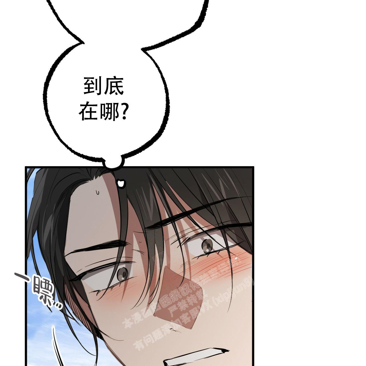 《 夏菲菲的兔子》漫画最新章节第117话免费下拉式在线观看章节第【65】张图片