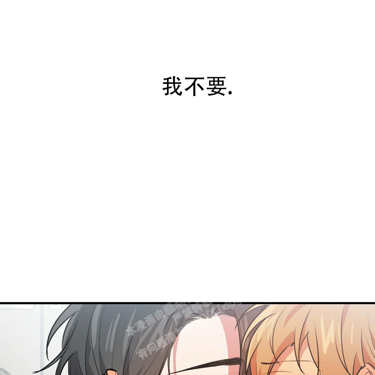 《 夏菲菲的兔子》漫画最新章节第104话免费下拉式在线观看章节第【32】张图片