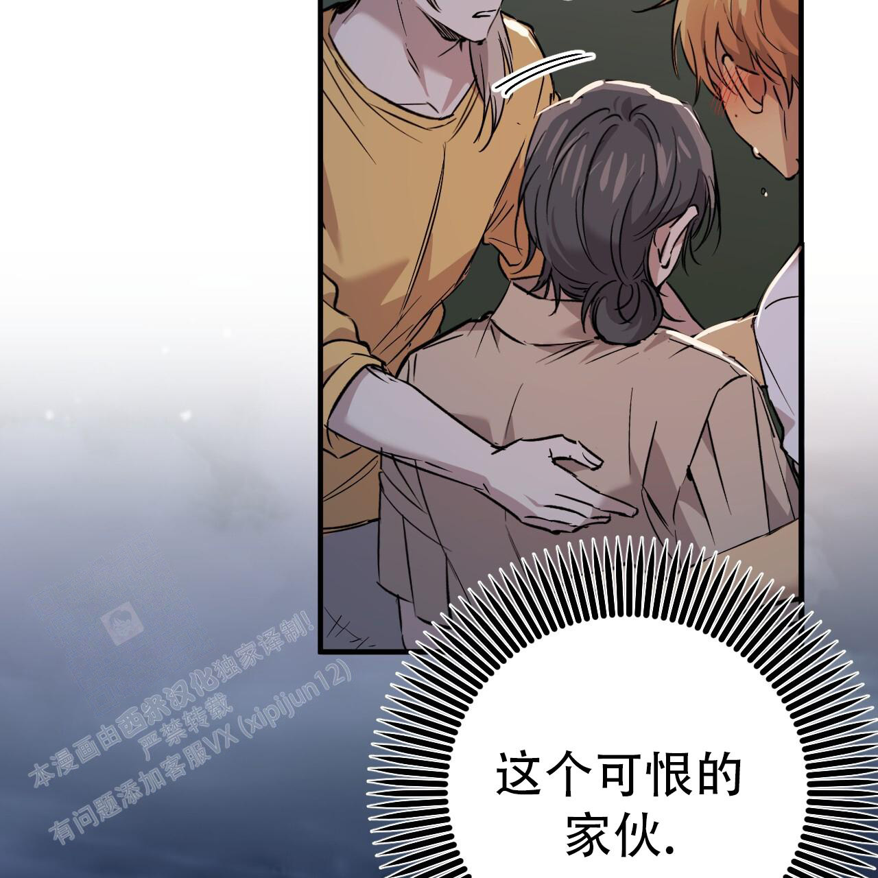 《 夏菲菲的兔子》漫画最新章节第136话免费下拉式在线观看章节第【96】张图片