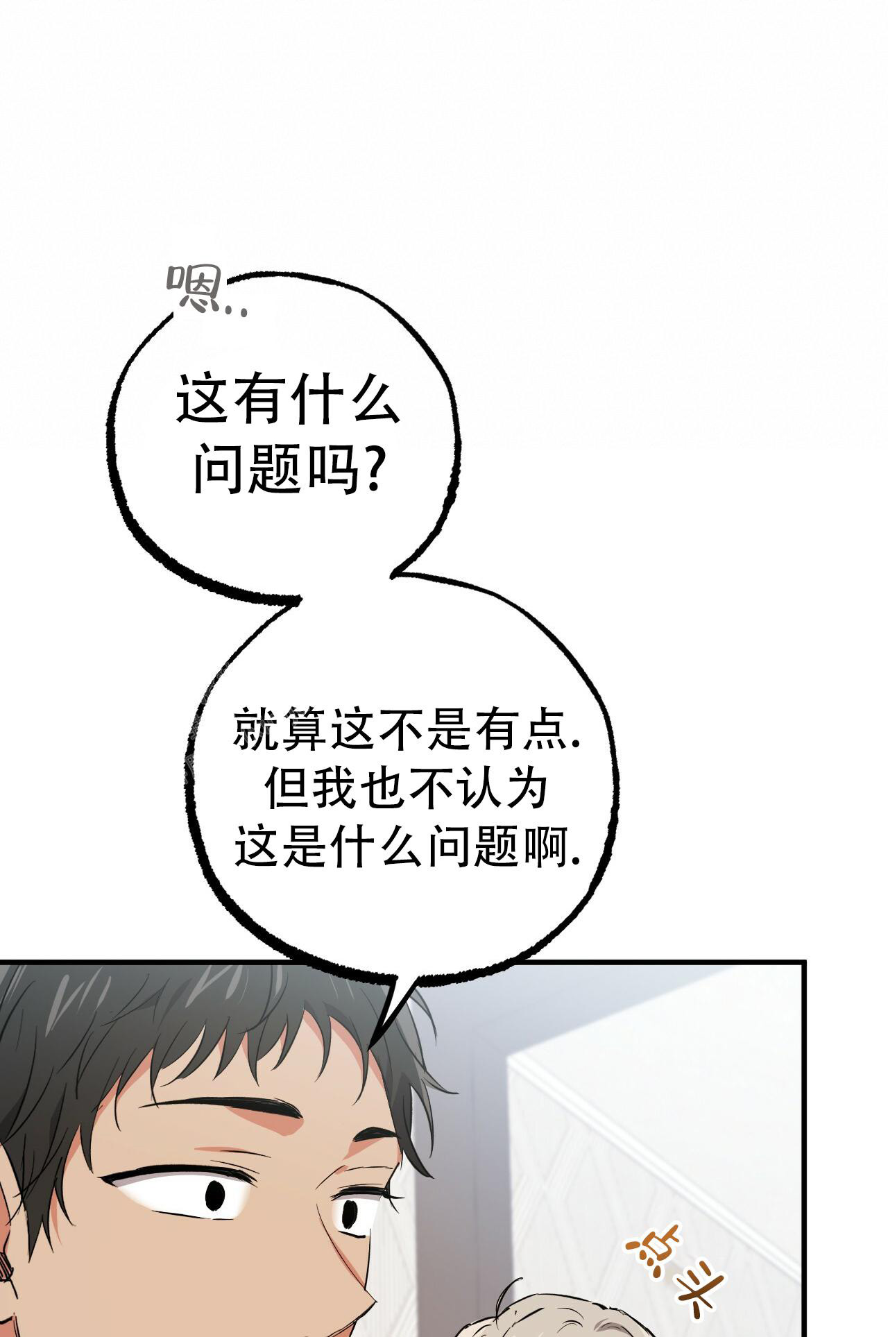 《 夏菲菲的兔子》漫画最新章节第128话免费下拉式在线观看章节第【74】张图片