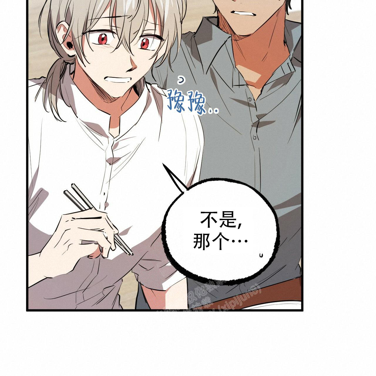 《 夏菲菲的兔子》漫画最新章节第121话免费下拉式在线观看章节第【2】张图片