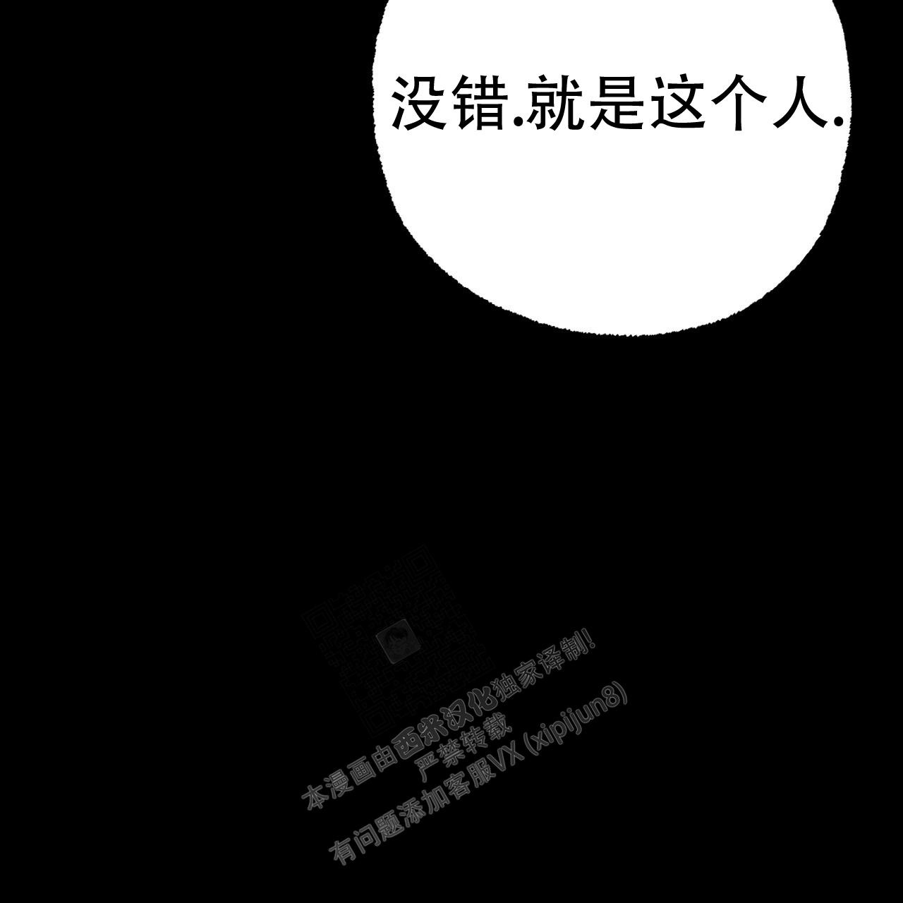 《 夏菲菲的兔子》漫画最新章节第103话免费下拉式在线观看章节第【82】张图片