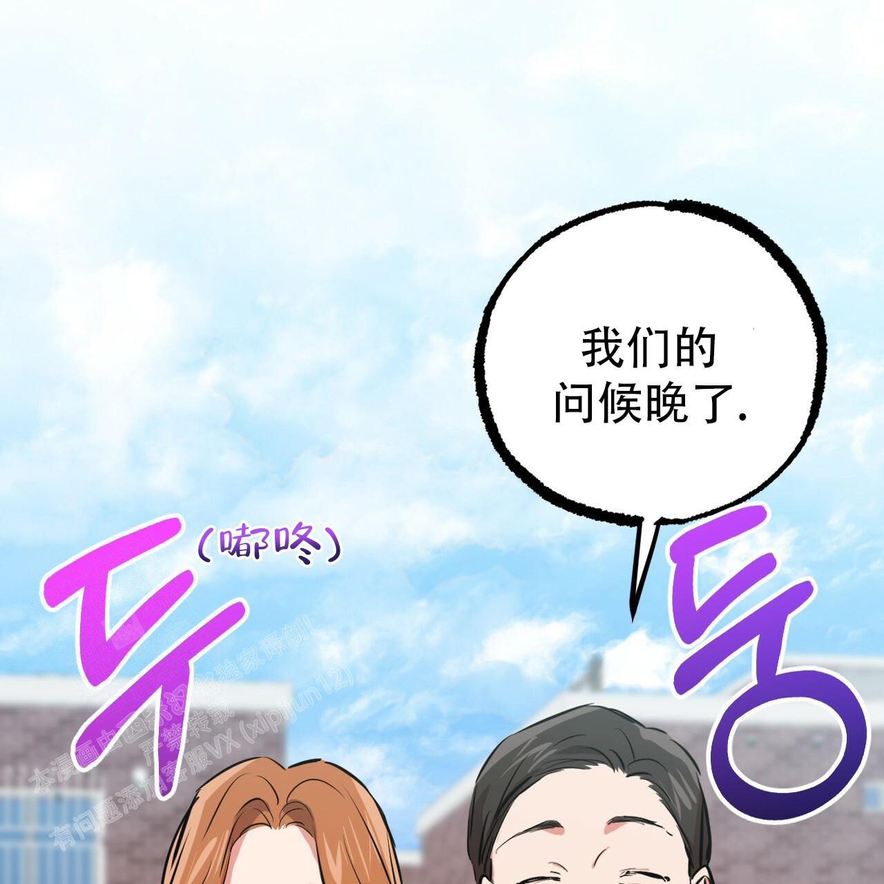 《 夏菲菲的兔子》漫画最新章节第123话免费下拉式在线观看章节第【78】张图片