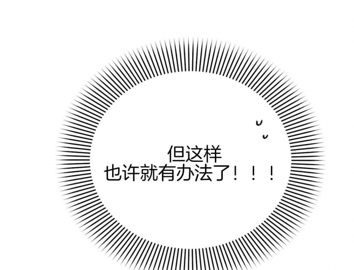 《 夏菲菲的兔子》漫画最新章节第18话免费下拉式在线观看章节第【44】张图片