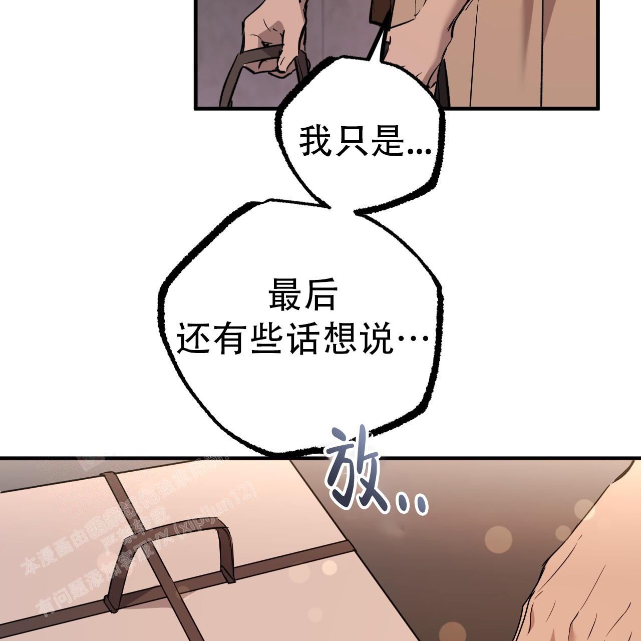 《 夏菲菲的兔子》漫画最新章节第132话免费下拉式在线观看章节第【12】张图片