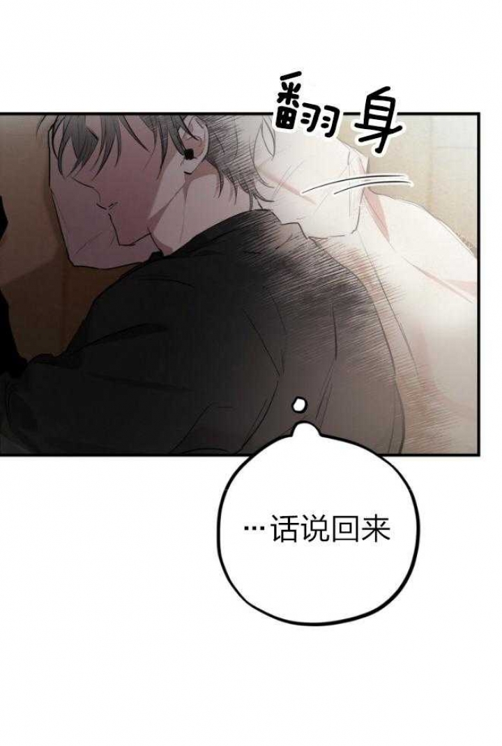 《 夏菲菲的兔子》漫画最新章节第40话免费下拉式在线观看章节第【17】张图片