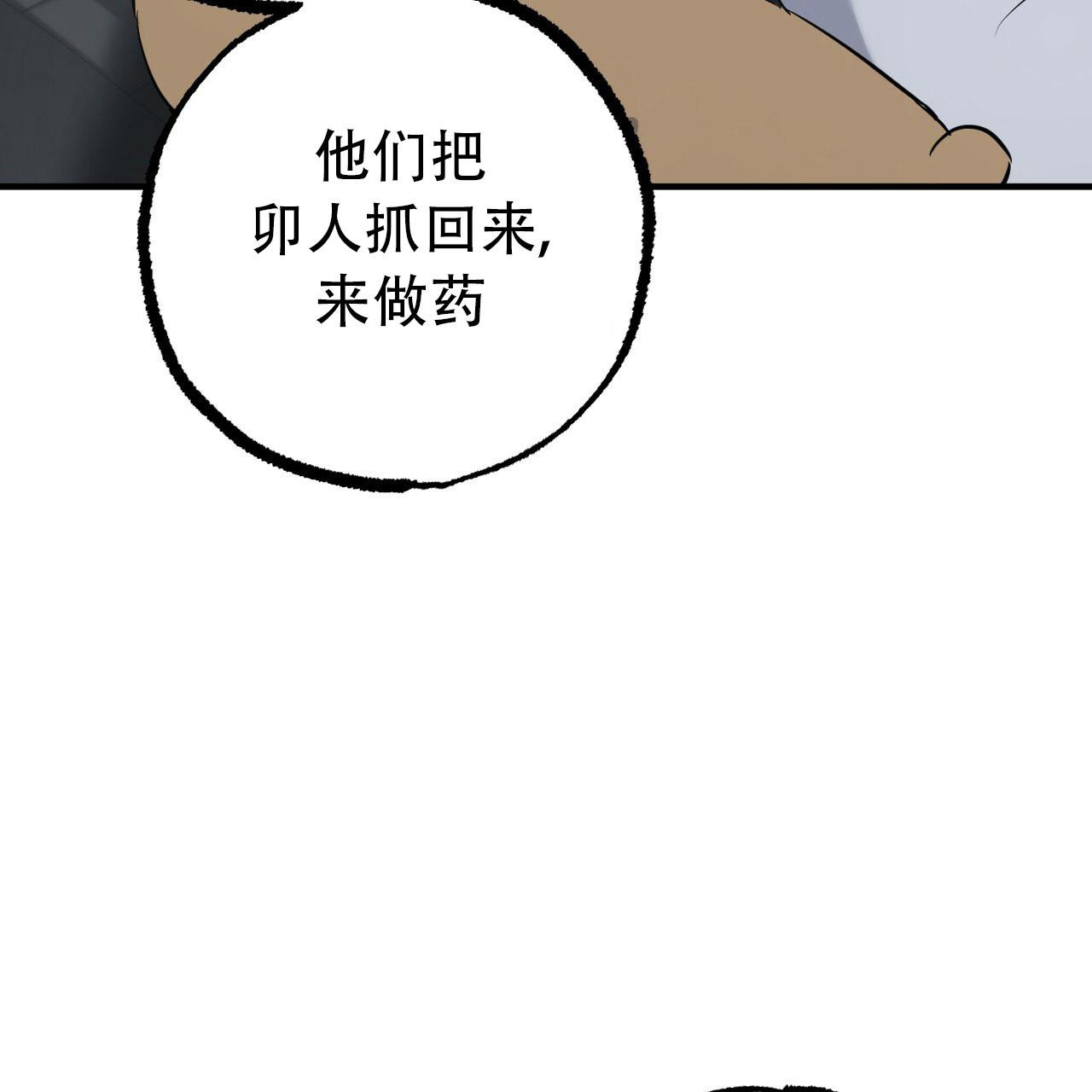 《 夏菲菲的兔子》漫画最新章节第110话免费下拉式在线观看章节第【40】张图片