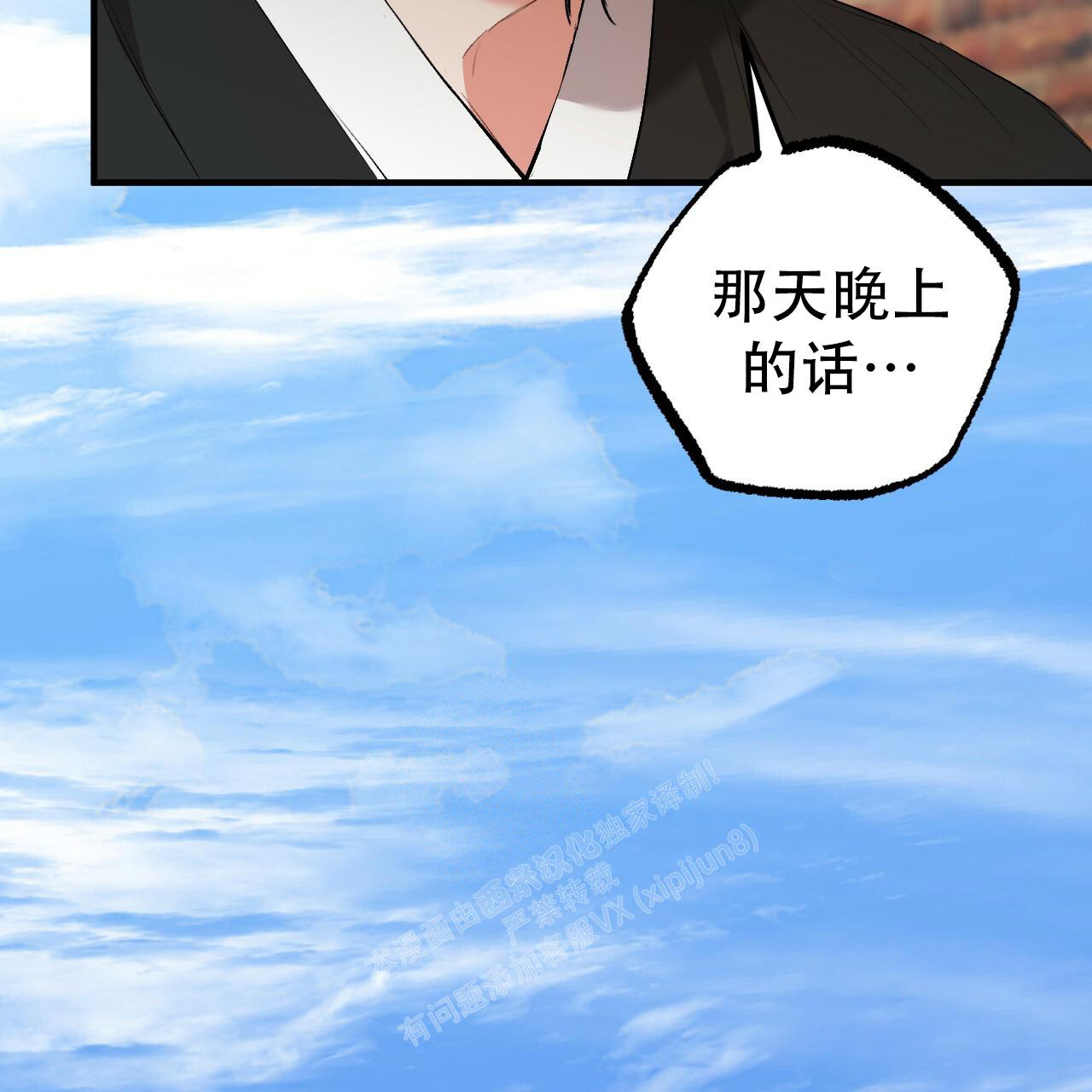 《 夏菲菲的兔子》漫画最新章节第118话免费下拉式在线观看章节第【47】张图片