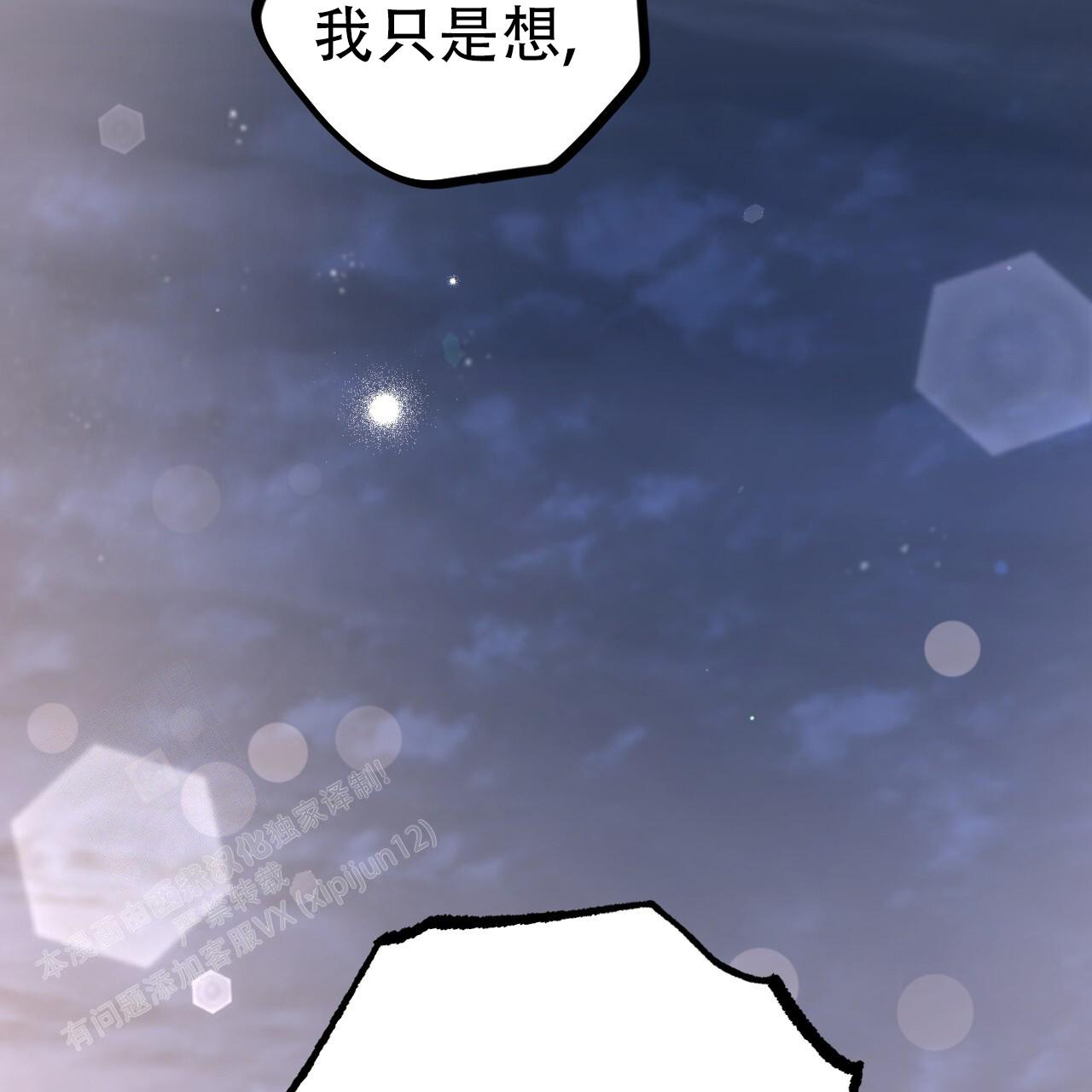 《 夏菲菲的兔子》漫画最新章节第135话免费下拉式在线观看章节第【8】张图片