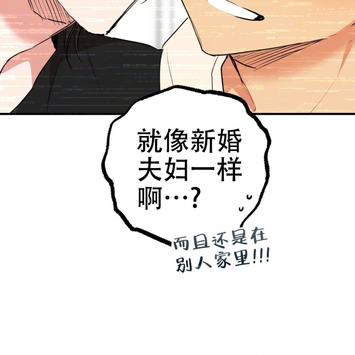 《 夏菲菲的兔子》漫画最新章节第86话免费下拉式在线观看章节第【49】张图片