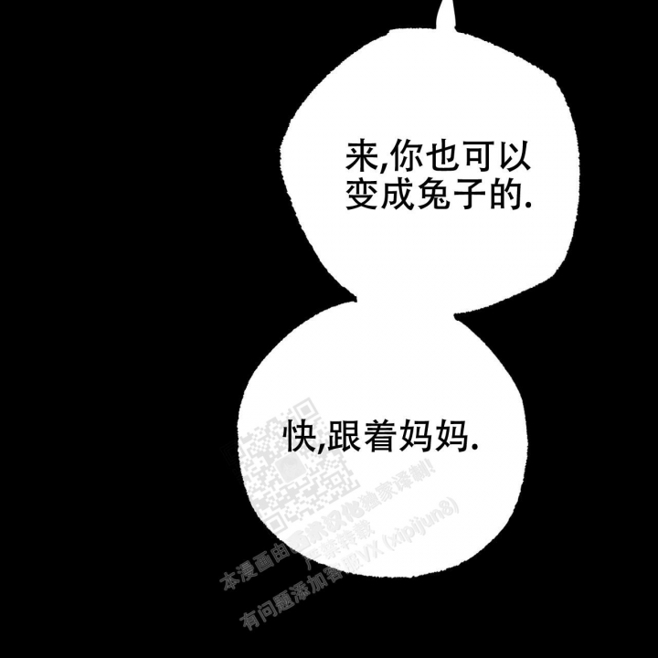 《 夏菲菲的兔子》漫画最新章节第92话免费下拉式在线观看章节第【49】张图片