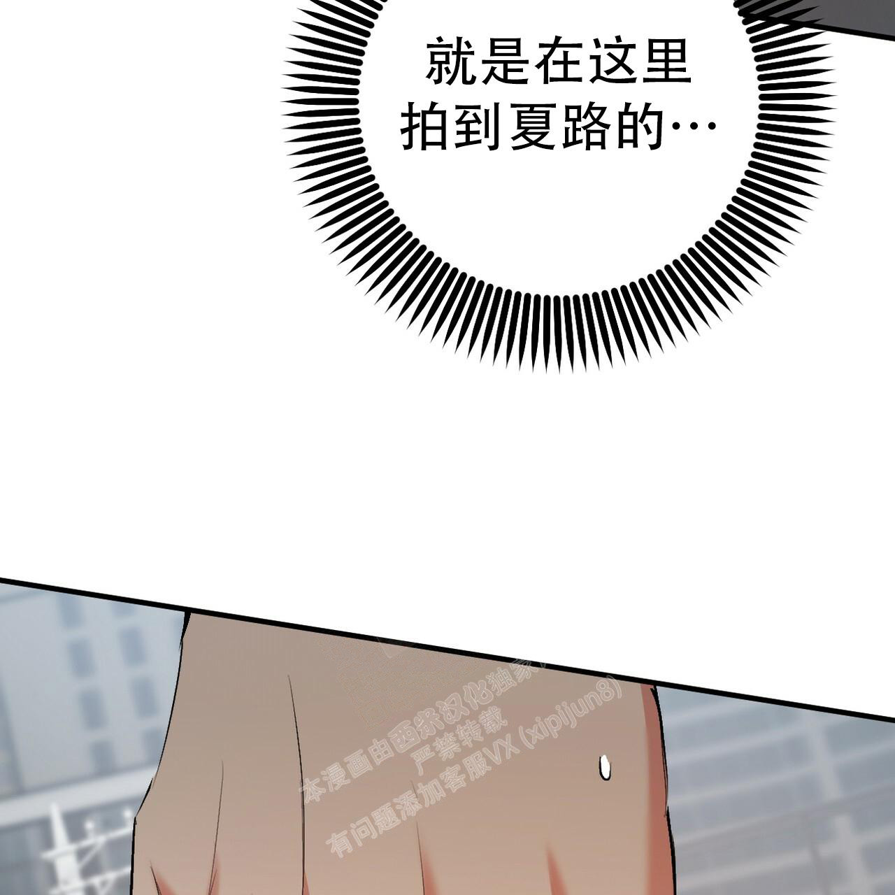 《 夏菲菲的兔子》漫画最新章节第119话免费下拉式在线观看章节第【10】张图片