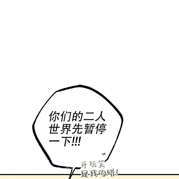 《 夏菲菲的兔子》漫画最新章节第97话免费下拉式在线观看章节第【71】张图片