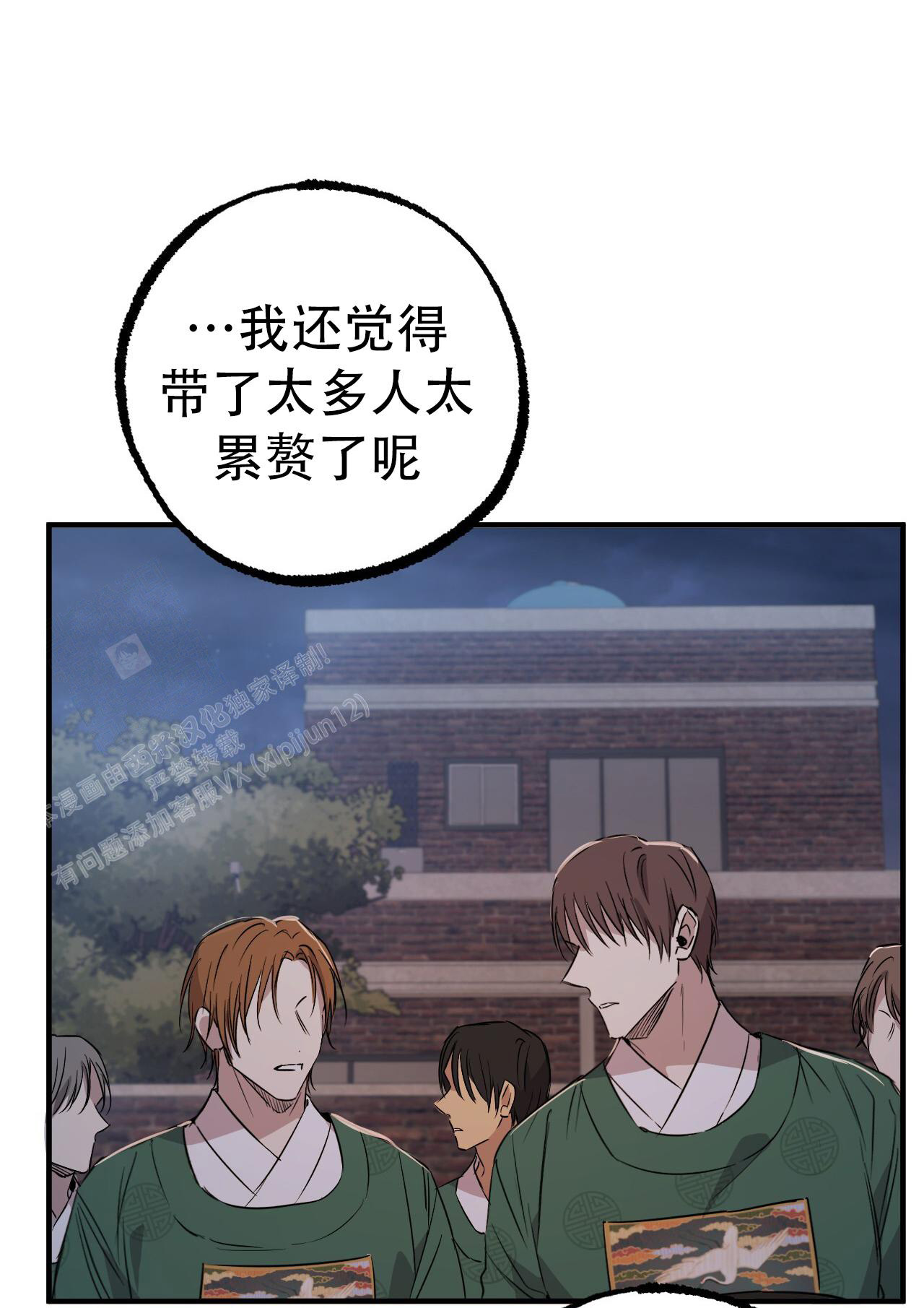 《 夏菲菲的兔子》漫画最新章节第137话免费下拉式在线观看章节第【61】张图片