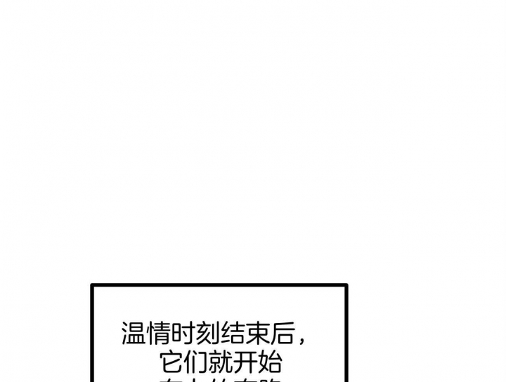 《 夏菲菲的兔子》漫画最新章节第75话免费下拉式在线观看章节第【45】张图片