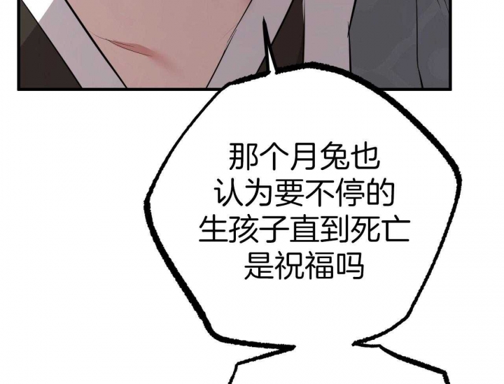 《 夏菲菲的兔子》漫画最新章节第61话免费下拉式在线观看章节第【30】张图片